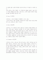 스타벅스 브랜드전략,홍보전략,마케팅 4P전략 분석 및 스타벅스 SWOT분석과 미래전략 제언 6페이지