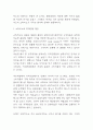 스타벅스 브랜드전략,홍보전략,마케팅 4P전략 분석 및 스타벅스 SWOT분석과 미래전략 제언 7페이지