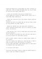 프로그램개발과평가] 사회서비스를 마케팅방식으로 디자인할 때, 시장에 대한 판단 등 4가지 디자인 요소가 필요하다 7페이지