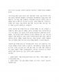 프로그램개발과평가] 사회서비스를 마케팅방식으로 디자인할 때, 시장에 대한 판단 등 4가지 디자인 요소가 필요하다 10페이지