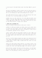 청소년들의 진로 직업교육을 위한 공교육 교육과정에 여러 정책적 활동들에 대하여 정리하시오 2페이지