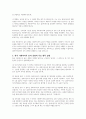 한국 사회복지사 윤리 강령을 설명하시오 2페이지