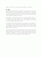 한국 사회복지사 윤리 강령을 설명하시오 4페이지