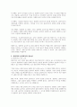 상담자의 윤리의식에 대해서 구체적으로 기술하고 각각 내용들이 왜 중요한지 기술해 보시오 2페이지