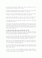 자폐성 장애 아동의 활동 중심의 마음이해 향상프로그램. 약한 중앙응집능력을 고려한 교육적 지원방안을 서술하시오. 2페이지
