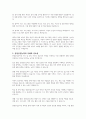 자폐성 장애 아동의 활동 중심의 마음이해 향상프로그램. 약한 중앙응집능력을 고려한 교육적 지원방안을 서술하시오. 3페이지