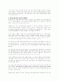자폐성 장애 아동의 활동 중심의 마음이해 향상프로그램. 약한 중앙응집능력을 고려한 교육적 지원방안을 서술하시오. 4페이지