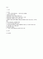 성사랑사회 2023년 2학기) 성사랑사회 참고문헌에 제시된 저서 중 하나를 선택하여 독후감을 쓰시오 (코로나 시대의 페미니즘) 2페이지