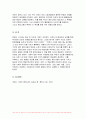 성사랑사회 2023년 2학기) 성사랑사회 참고문헌에 제시된 저서 중 하나를 선택하여 독후감을 쓰시오 (코로나 시대의 페미니즘) 9페이지