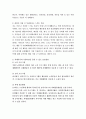 치매노인가족의 부양부담을 2가지 이상 조사하고, 본인이 가장 큰 부담이라고 느끼는 1가지를 선택하여 그 이유와 함께 치매가족의 부양부담을 줄일 수 있는 보호방안을 2가지 이상 제시하시오. 2페이지
