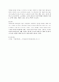사회복지와 사회사업을 비교하여 서술하고 사회복지의 개념 변화를 설명하시오. 2페이지