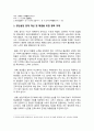[사회복지조사론 2023년 - 청년실업문제 선정] 사회복지는 사회적 위험에 대한 공적인 대응이다. 아래 목차에 따라 사회적 위험 분야를 하나 선정하여 해당 분야의 현황을 설명할 수 있는 지표를 하나 제시하고, 문제 개선 및 해결을 위한 향후 과제를 작성하시오 8페이지