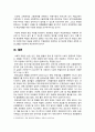 [사회복지조사론 2023년 - 청년실업문제 선정] 사회복지는 사회적 위험에 대한 공적인 대응이다. 아래 목차에 따라 사회적 위험 분야를 하나 선정하여 해당 분야의 현황을 설명할 수 있는 지표를 하나 제시하고, 문제 개선 및 해결을 위한 향후 과제를 작성하시오 9페이지