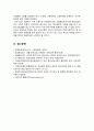[사회복지조사론 2023년 - 청년실업문제 선정] 사회복지는 사회적 위험에 대한 공적인 대응이다. 아래 목차에 따라 사회적 위험 분야를 하나 선정하여 해당 분야의 현황을 설명할 수 있는 지표를 하나 제시하고, 문제 개선 및 해결을 위한 향후 과제를 작성하시오 10페이지