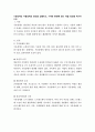 정신건강 활동은 크게 두 가지 영역이 있는데 그 중 하나를 선정하여 설명하고, 선정한 이유를 제시 하시오.  / 기분장애인 우울장애의 원인을 설명하고, 시대적 환경에 맞는 해결 방안을 제시하시오. 2페이지