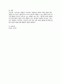 우리나라에서 현재 시행되고 있는 저출산 관련 지원 서비스(3개 이상)를 찾고, 이를 바탕으로 저출산 문제 해결을 위한 지원방안에 대해 본인의 의견을 제시하시오. 2페이지