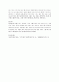 관계형성의 7대 원칙(Biestek)을 설명하고 중요하다고 생각하는 원칙 1가지를 선택하여 그 이유를 자신의 경험을 바탕으로 서술하시오. 2페이지