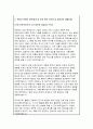 성균관대학교 임상간호대학원 학업계획서) 성균관대 임상간호대학원 학업계획서 임상간호대학원 진학 동기 및 목표 전문간호사나 간호행정가로서의 미래 설계 3페이지