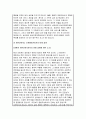 성균관대학교 임상간호대학원 학업계획서) 성균관대 임상간호대학원 학업계획서 임상간호대학원 진학 동기 및 목표 전문간호사나 간호행정가로서의 미래 설계 5페이지