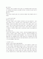 노년기의 개념을 설명하고, 노년기의 신체적 발달과 심리적 발달을 기술하세요. 나아가, 내가 노인이 되었을 때 어떻게 적응하여 성공적인 노년기를 만들 것인지 본인의 의견을 제시하세요. 2페이지