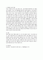 엘더가 제시한 부모역할 7유형에 대해 설명하고 바람직한 부모의 역할에 대한 자신의 생각을 작성하시오. 2페이지
