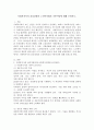 사회복지사의 윤리강령과 노인복지법의 기본이념에 대해 논하시오. 2페이지