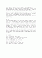 사회복지사의 윤리강령과 노인복지법의 기본이념에 대해 논하시오. 6페이지