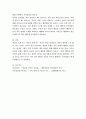 개인상담과 가족상담의 차이점에 대해 기술하고, 현대사회에서 가족상담의 필요성에 대해 설명하시오. 2페이지