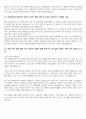 SK하이이앤지 환경 설비 운영 신입자기소개서 4페이지