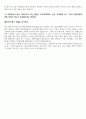 SK하이이앤지 환경 설비 운영 신입자기소개서 7페이지
