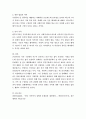 건강가정정책에 관하여 설명하고 문제점을 서술하시오. 개념과 문제점(서비스 전달체계, 관련 법률의 미비, 인식부족 등)을 예를 들어 구체적으로 작성 2페이지