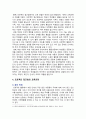 [영유아프로그램개발과평가 2023년] 프로젝트 접근법의 교육목표 및 원리, 교육과정에 대해 설명하고, 프로그램의 강점과 약점에 관해 논하시오. 4페이지