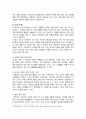 [영유아프로그램개발과평가 2023년] 프로젝트 접근법의 교육목표 및 원리, 교육과정에 대해 설명하고, 프로그램의 강점과 약점에 관해 논하시오. 6페이지