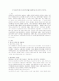 우리나라와 외국의 사회복지법 발달과정을 비교하여 논하시오. 2페이지