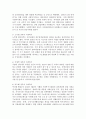 우리나라와 외국의 사회복지법 발달과정을 비교하여 논하시오. 6페이지