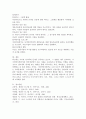 최근 스마트폰을 기반으로 SNS에서의 사이버언어폭력에 대해 본인의 생각을 이야기하고, 영유아들을 위한 올바른 교육방법을 제시하시오. 5페이지
