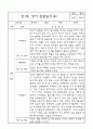 만1세 관찰일지 및 발달평가 1학기 (16명 32Page) 2페이지