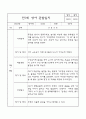 만1세 관찰일지 및 발달평가 1학기 (16명 32Page) 14페이지