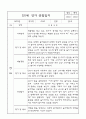 만1세 관찰일지 및 발달평가 1학기 (16명 32Page) 18페이지