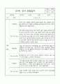 만1세 관찰일지 및 발달평가 1학기 (16명 32Page) 20페이지