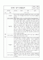 만1세 관찰일지 및 발달평가 1학기 (16명 32Page) 22페이지