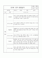 만1세 관찰일지 및 발달평가 1학기 (16명 32Page) 30페이지