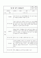 만1세 관찰일지 및 발달평가 1학기 (16명 32Page) 31페이지