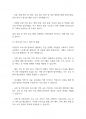 가족복지론] 현대사회에서 가족이 가지고 있는 문제를 제시하고, 그 중 한 가지 유형을 선정하여 관련된 사례와 그 해결 방안을 제시하시오 9페이지