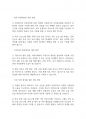 가족복지론] 현재 우리나라 가족복지 현장의 이슈를 하나 택하여 이와 관련이 있는 가족복지 정책 및 서비스의 내용을 파악하고 그 개선점을 제시하시오 5페이지