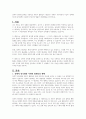 경제적 양극화 문제를 극복하고 사회적 불평등이 개선되기 위해서 우리사회가 시급히 정비해야 할 복지정책이 있다면 무엇이며 법률적 개선방안을 제시하시오 1페이지