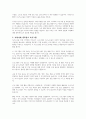 독거노인들의 우울감 해소 및 유대감 향상을 위한 지역사회 네트워크 프로그램을 설명하시오 2페이지