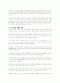 독거노인들의 우울감 해소 및 유대감 향상을 위한 지역사회 네트워크 프로그램을 설명하시오 3페이지