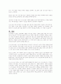 독거노인들의 우울감 해소 및 유대감 향상을 위한 지역사회 네트워크 프로그램을 설명하시오 4페이지