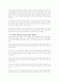 독일과 미국의 사회보험 비교 설명, 우리나라의 사회보험 중 반드시 필요한 사회보험으로 여기는 사회보험이 있다면 그 이유에 대한 자신의 생각을 기술하시오 2페이지
